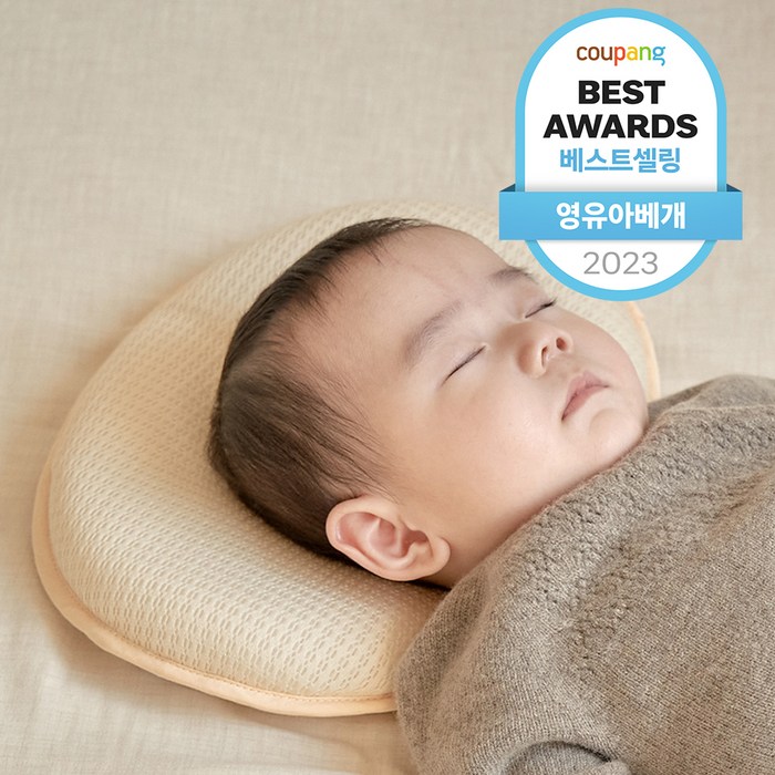 "아기의 편안한 잠을 위한 라비킷 라이너 루프트 필로우 베개" 라비킷 라이너 루프트 필로우 아기 짱구베개