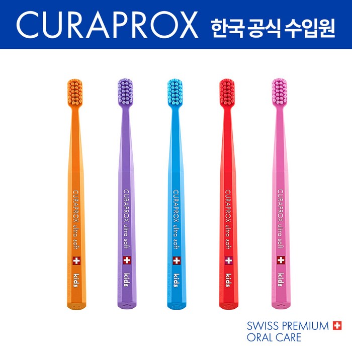 큐라덴 큐라프록스 Kids Toothbrush 어린이 키즈 부드러운 칫솔(5개입)