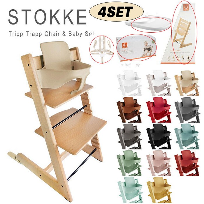 스토케 트립트랩 stokke tripp trapp 하이 체어 본체 + 베이비 세트 +하네스 4SET 아이 의자